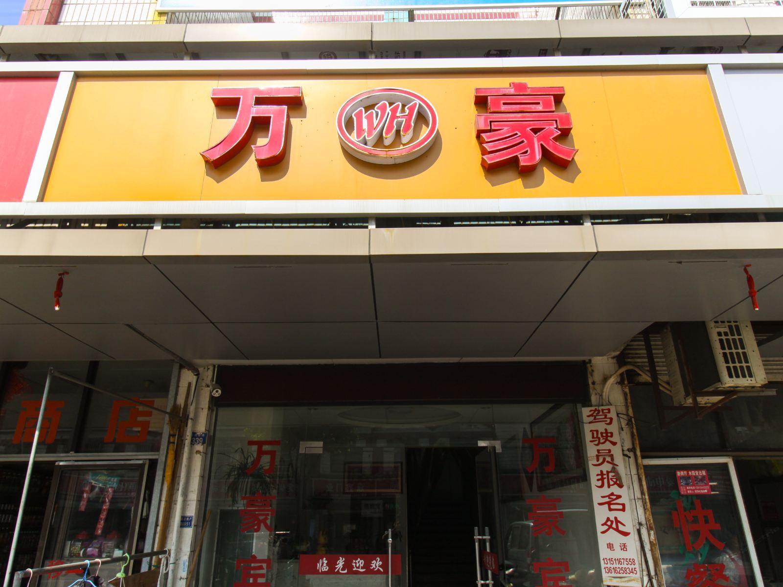 外观