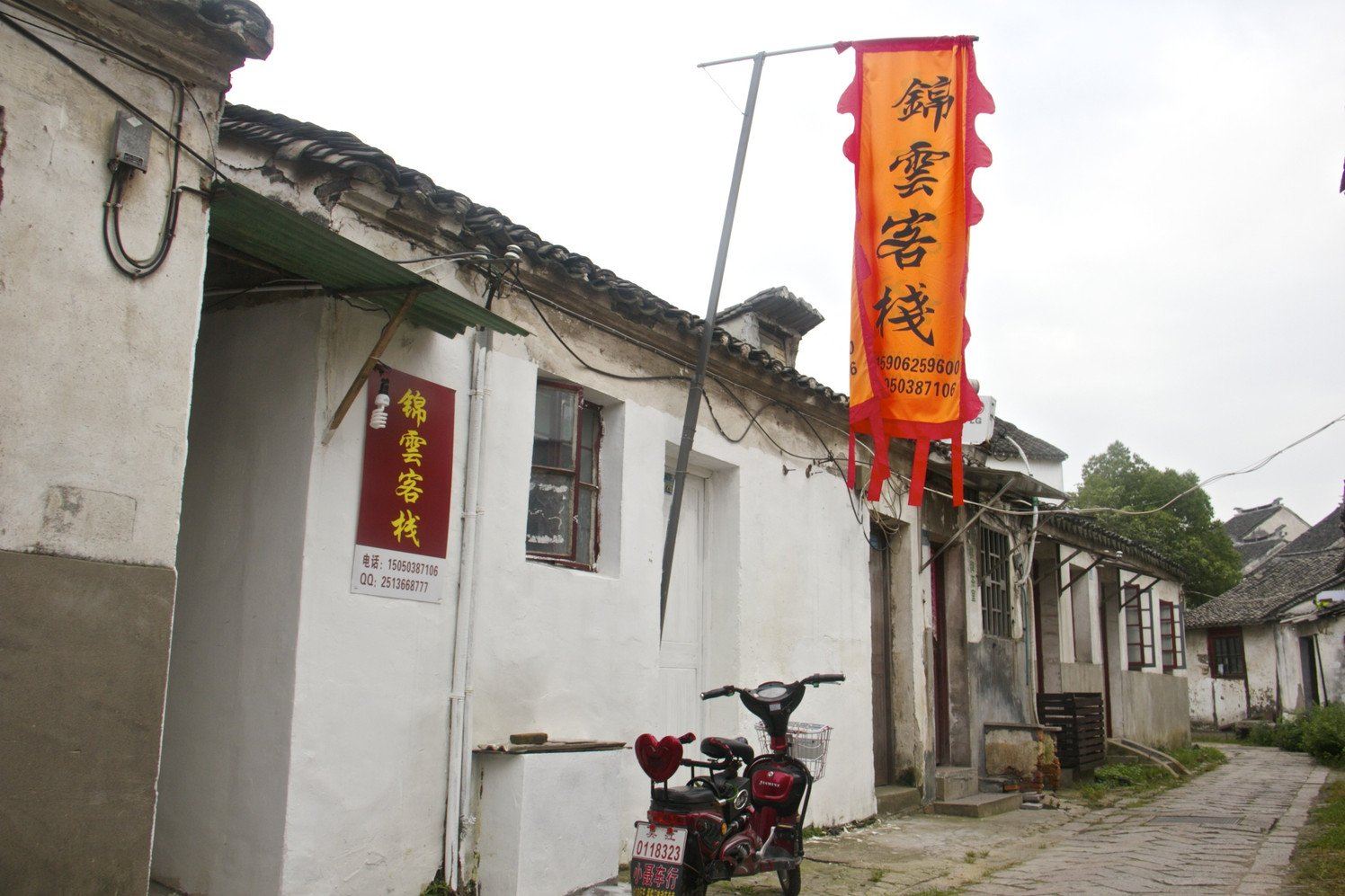 同里锦云客栈