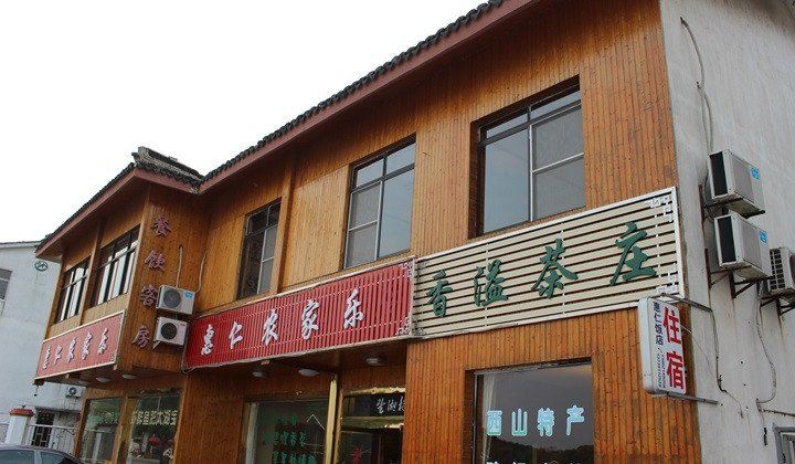 苏州惠仁农家乐