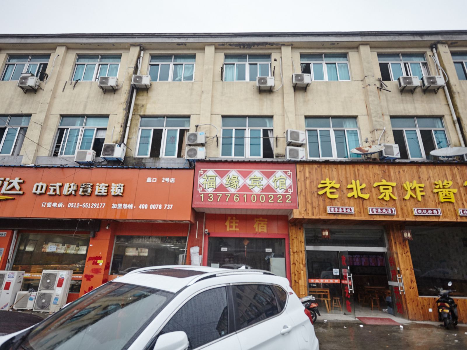 福缘宾馆(苏州依福路店)