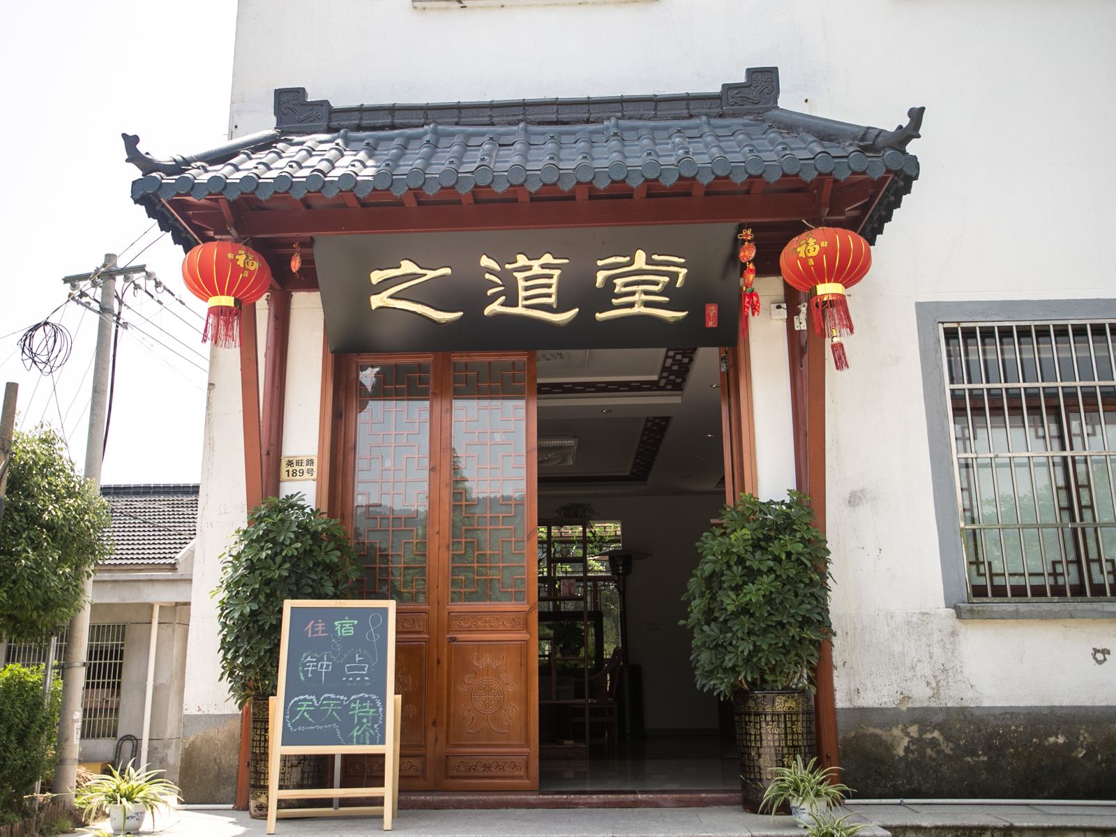 苏州旺山之道堂