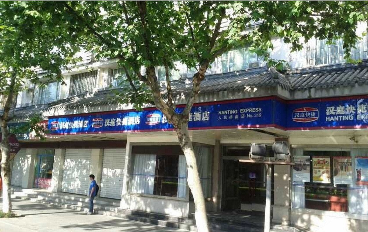 汉庭酒店(苏州人民桥南地铁站店)(原汽车南站店)