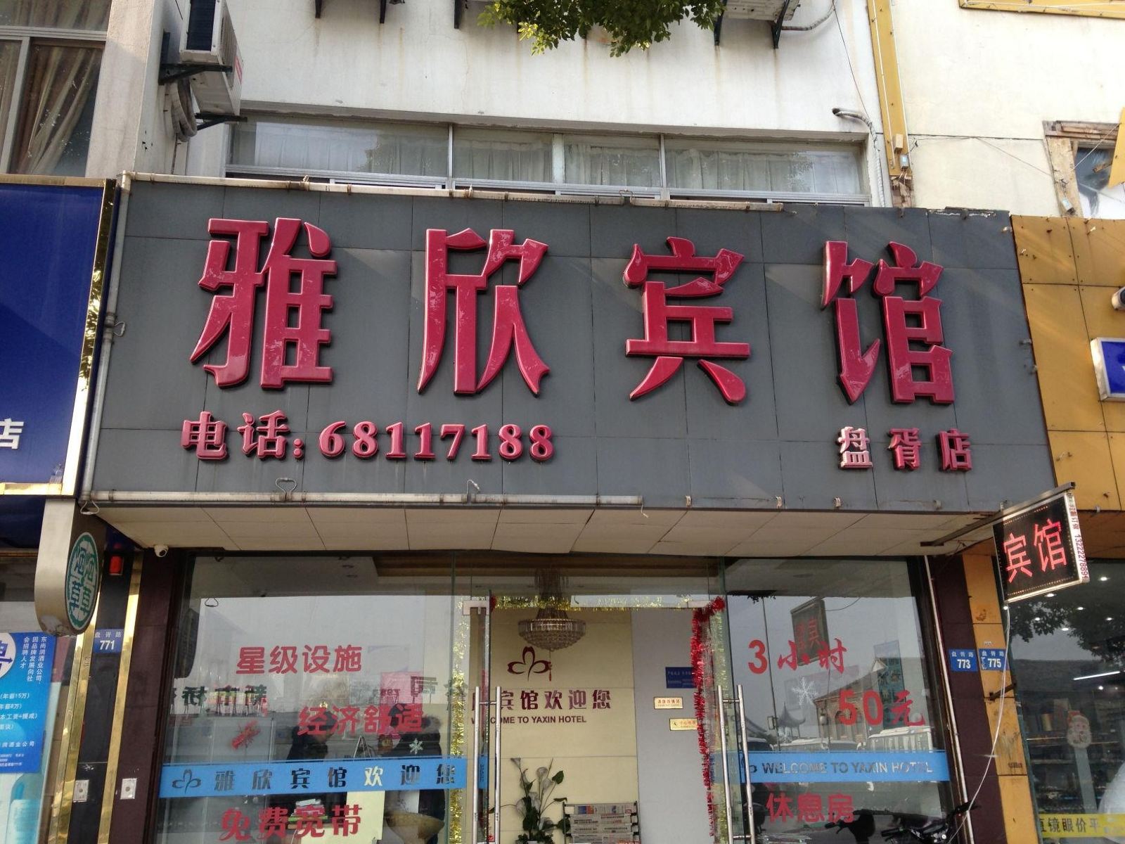 外观