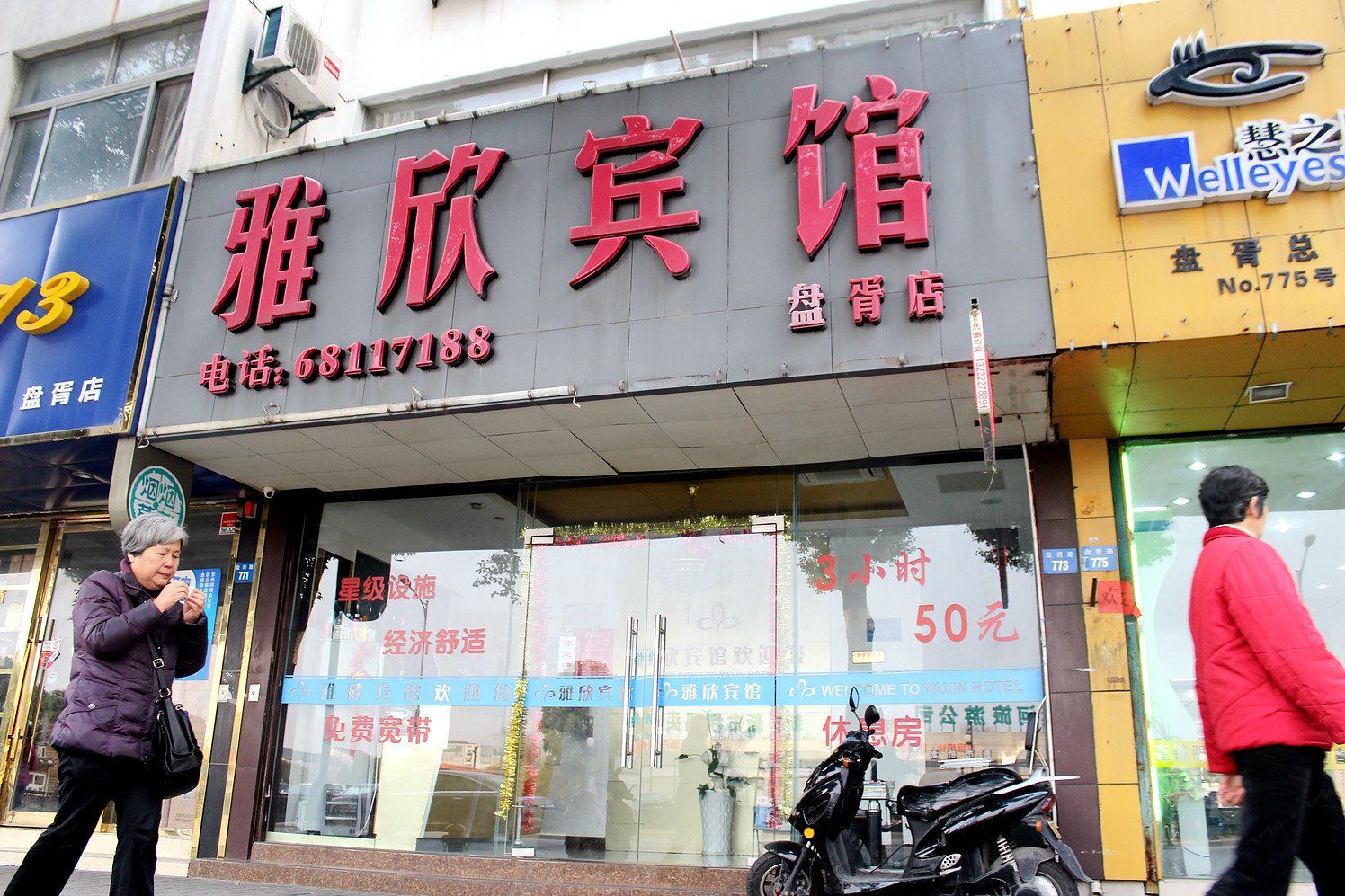 外观