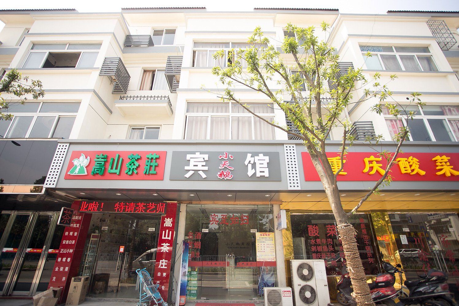 苏州小天鹅宾馆