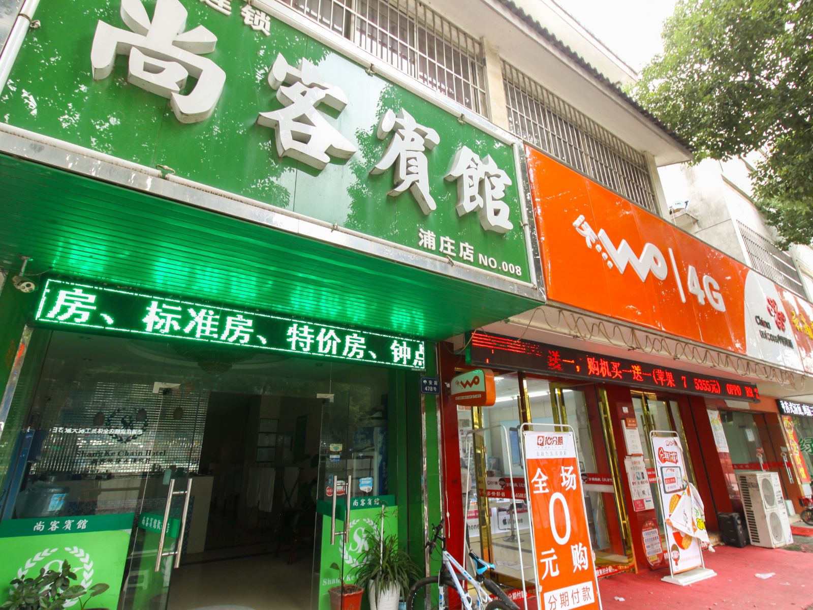 外观