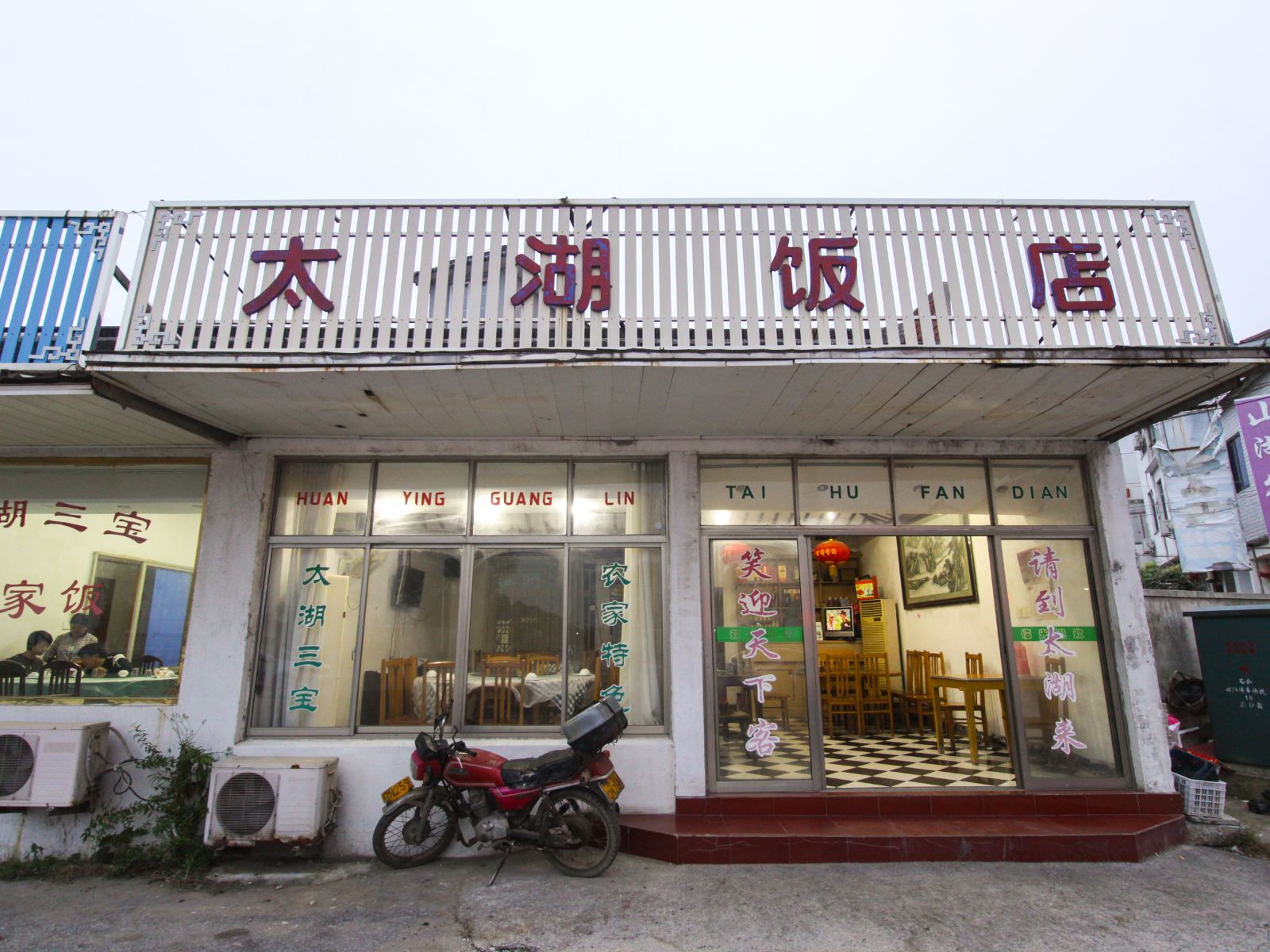 苏州太湖饭店