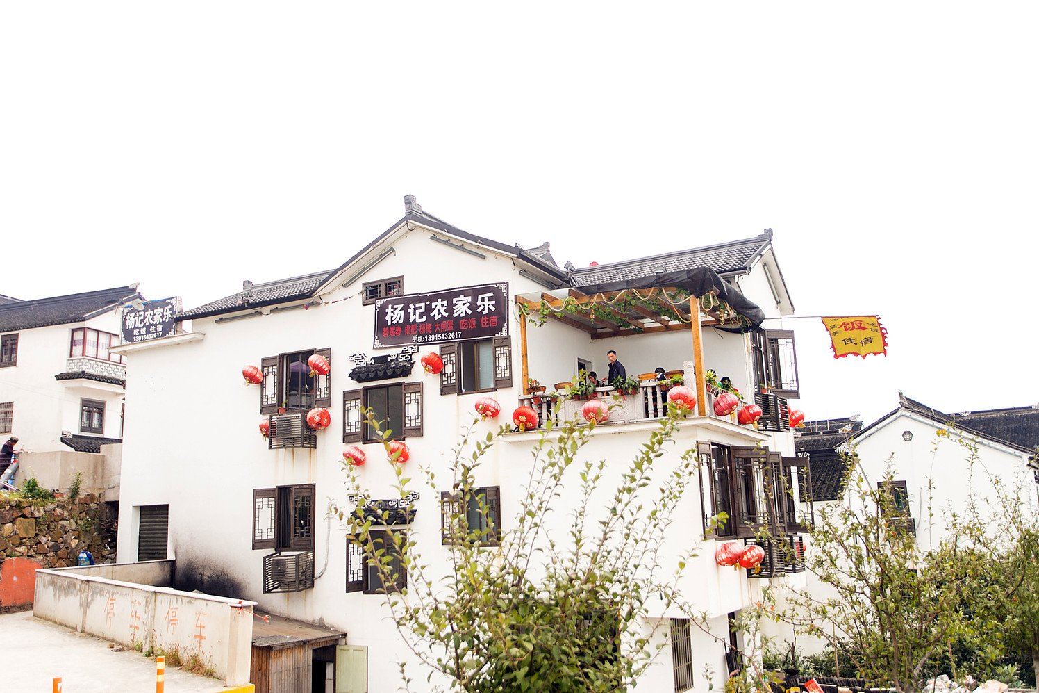 苏州杨记农家乐