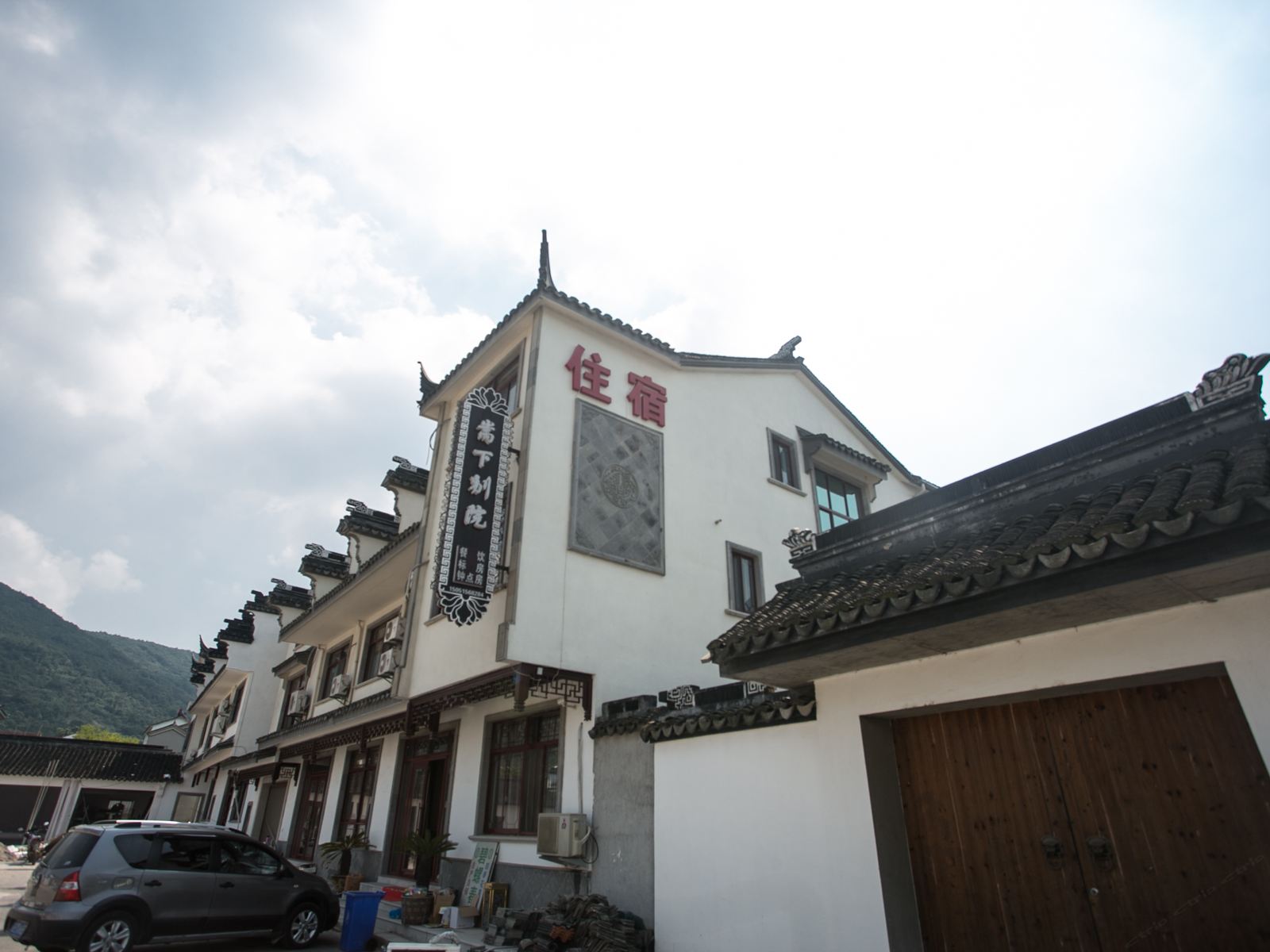 苏州嵩下别院农家乐