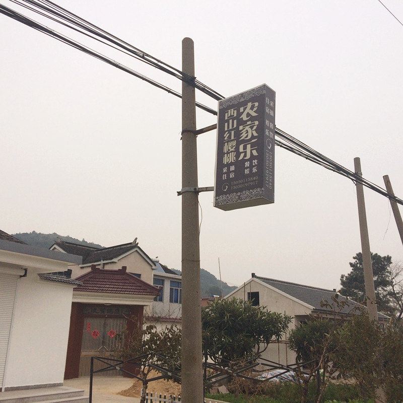 苏州红樱桃农家乐