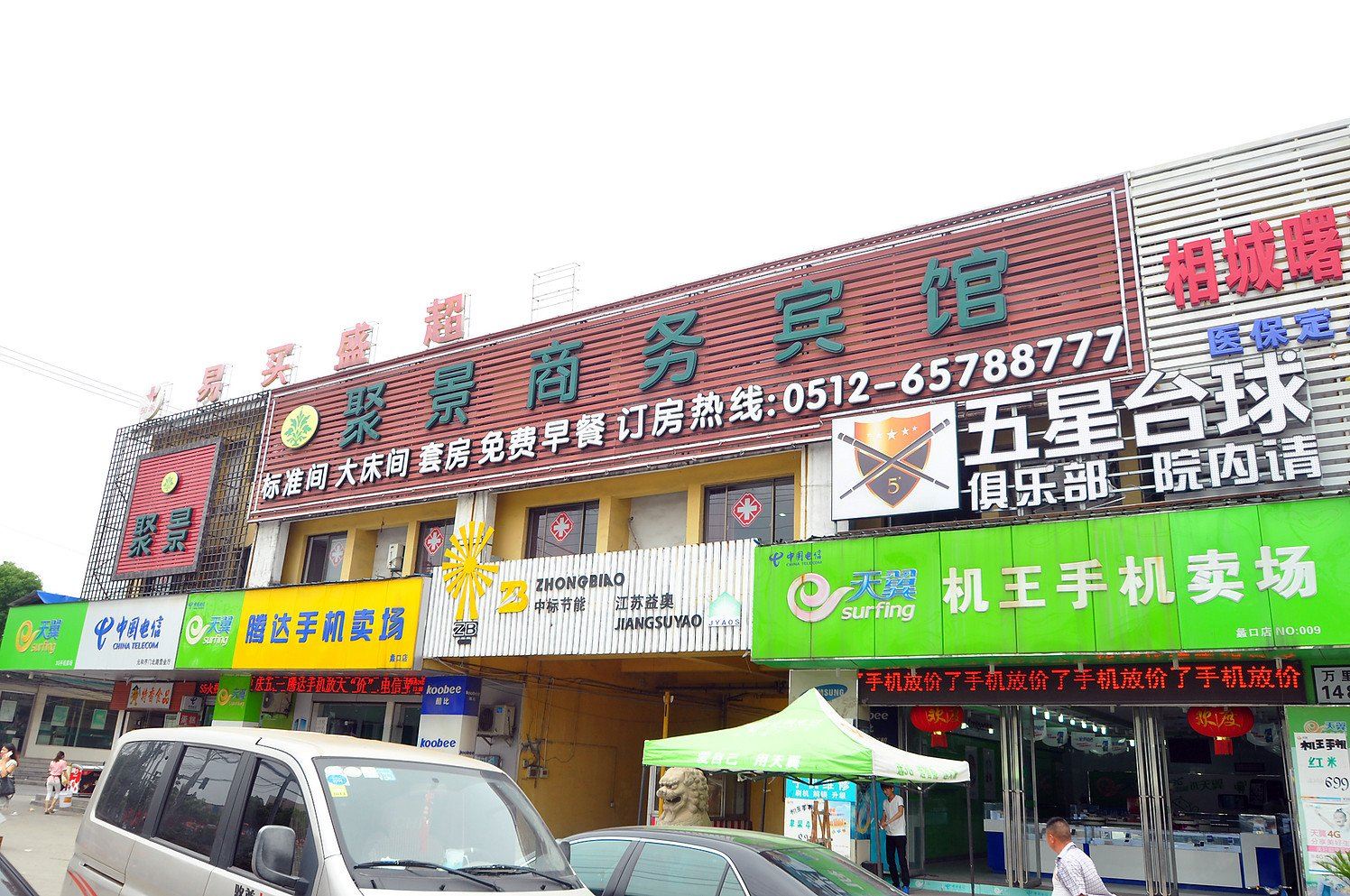 外观