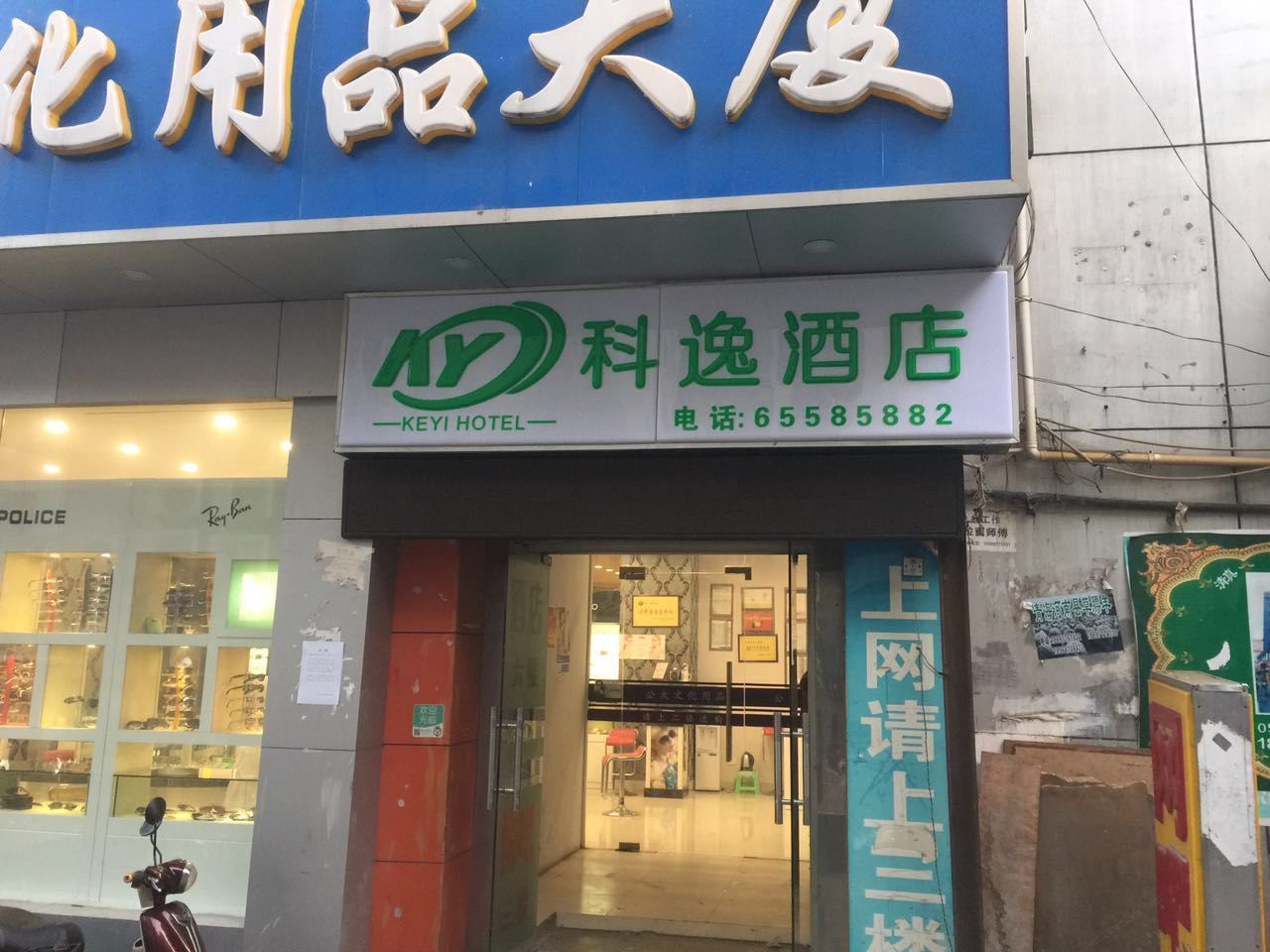 外观