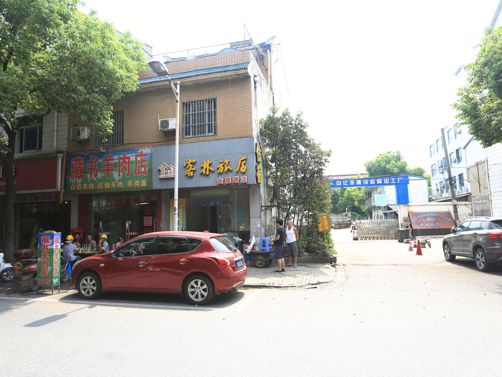 客林旅店(苏州金屋路店)
