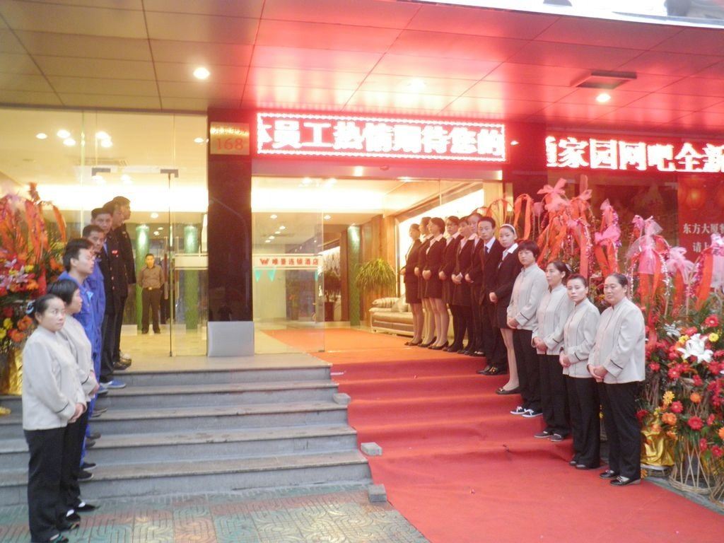 唯景时尚酒店(吴江东方店)