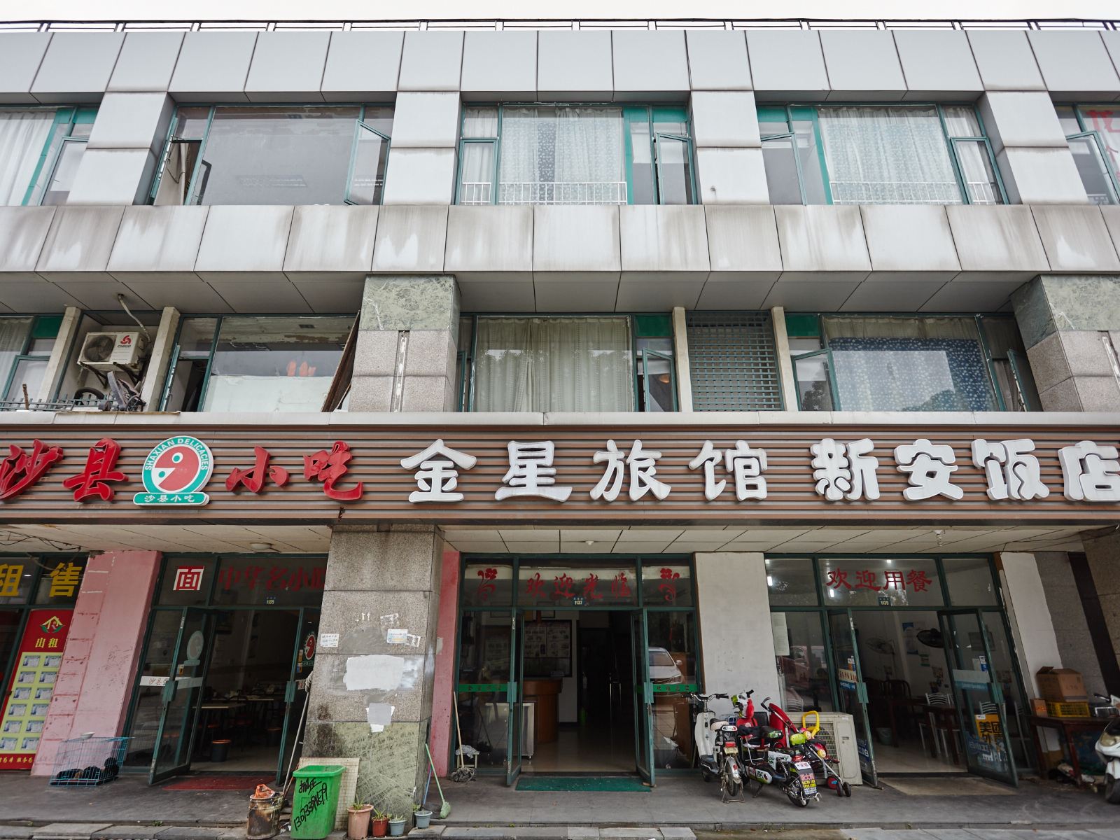 外观