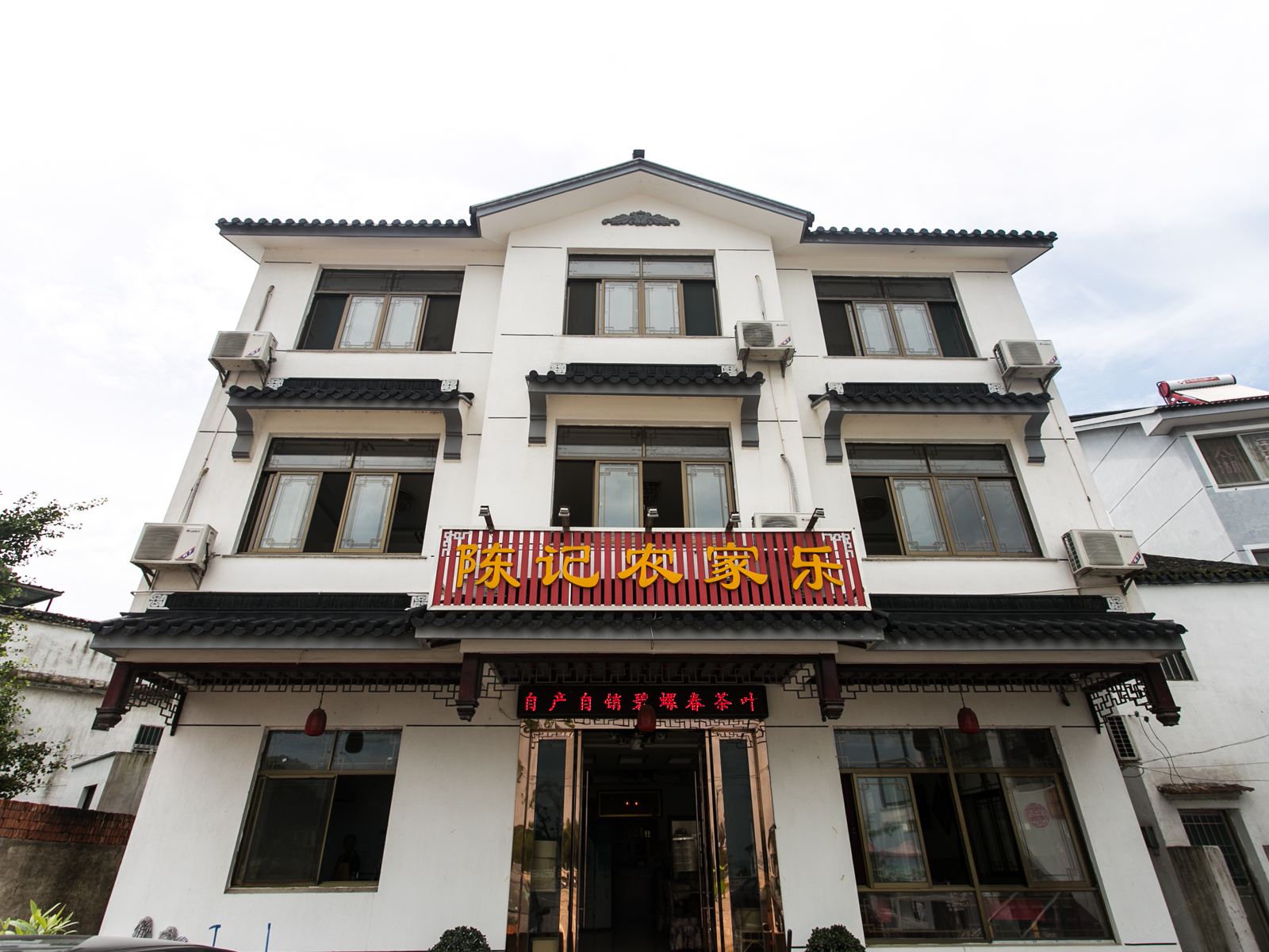 苏州西山陈记农家乐