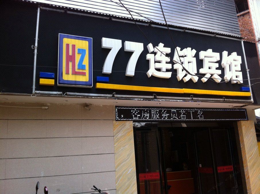 豪华棋牌标间