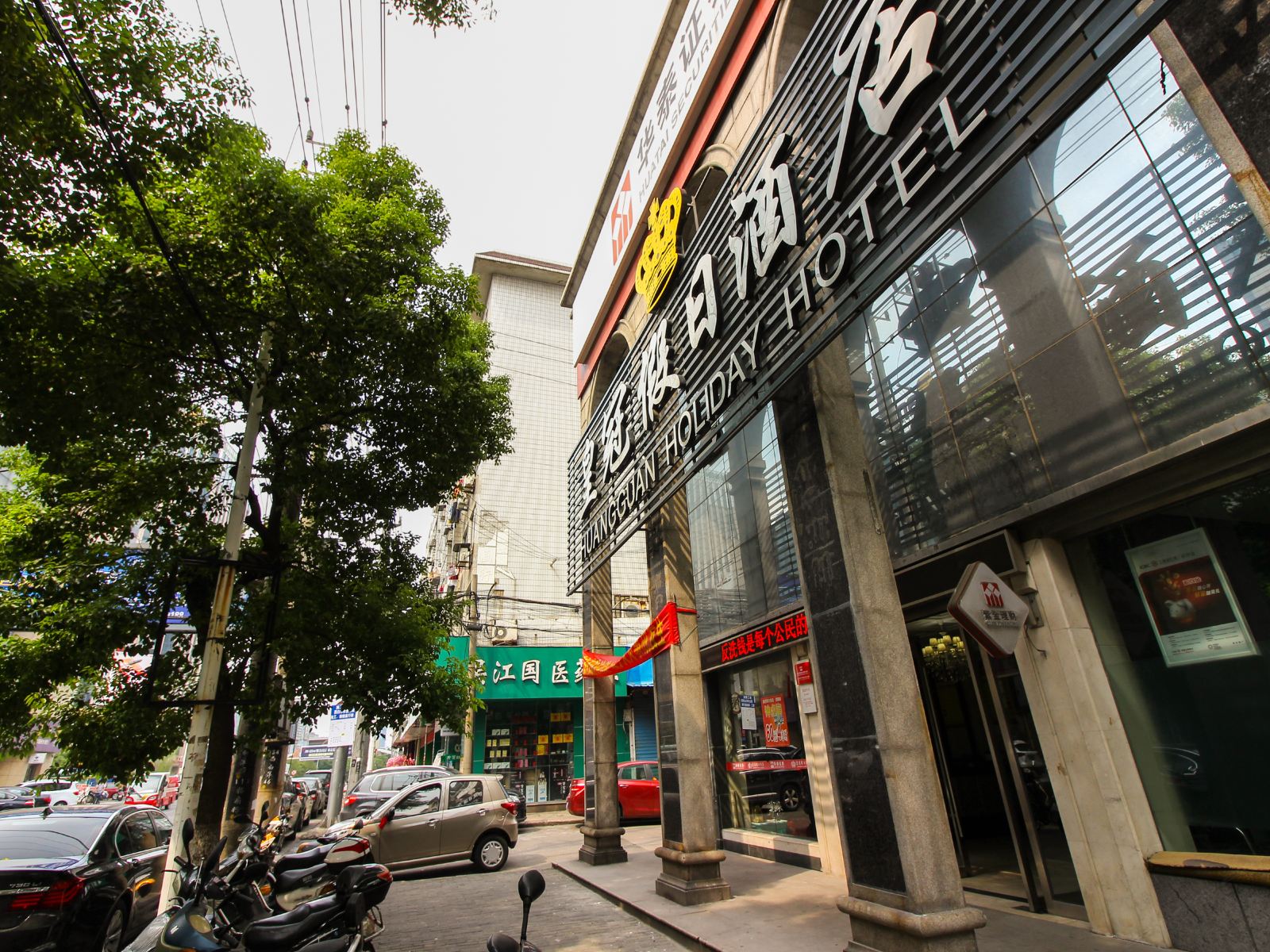 苏州皇冠假日酒店