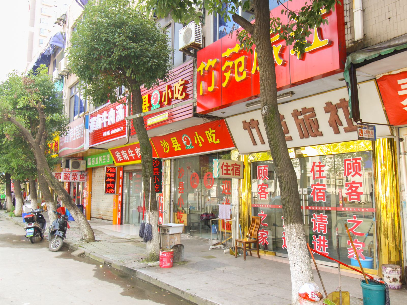 苏州竹苑旅社