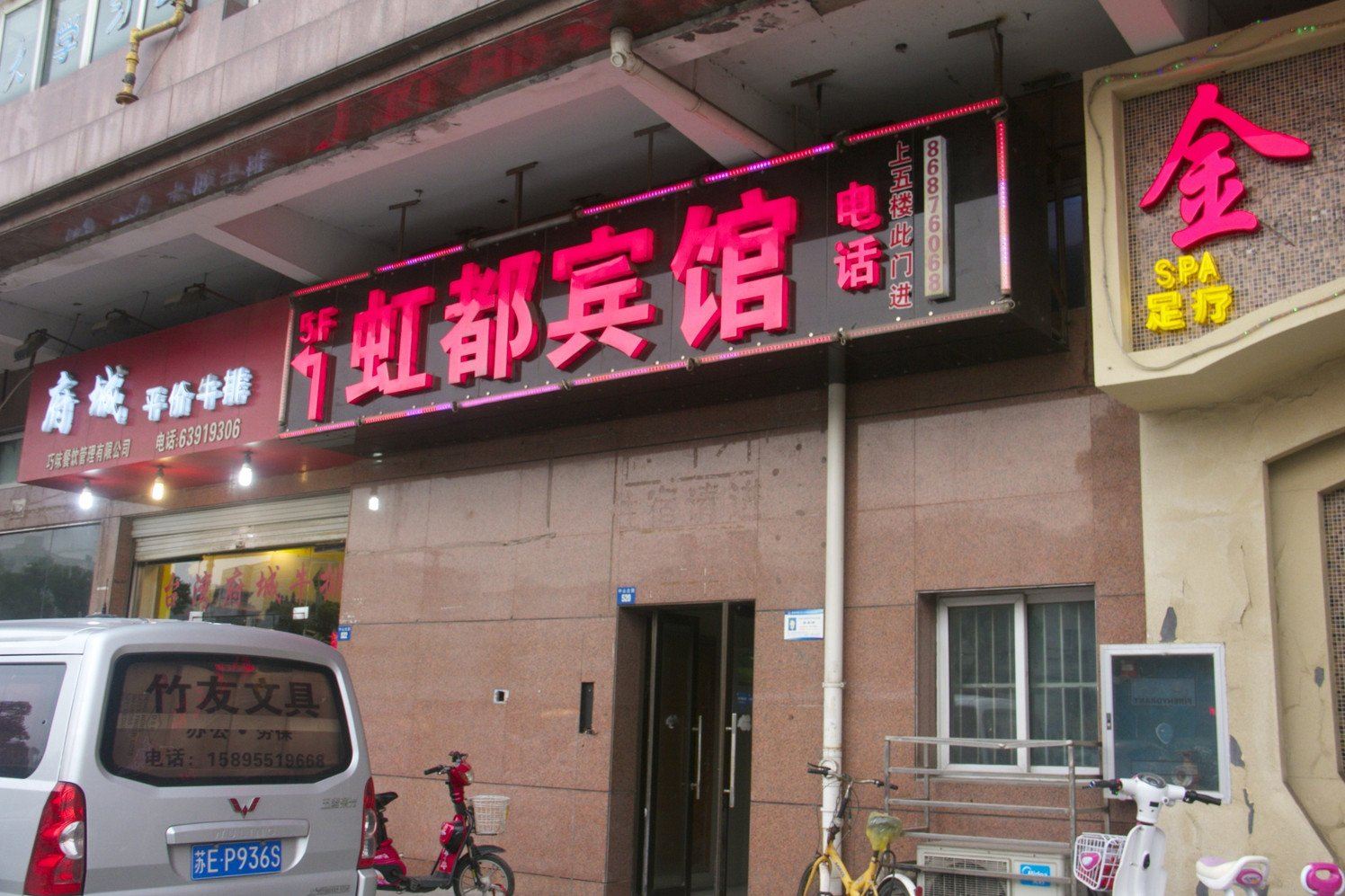 外观
