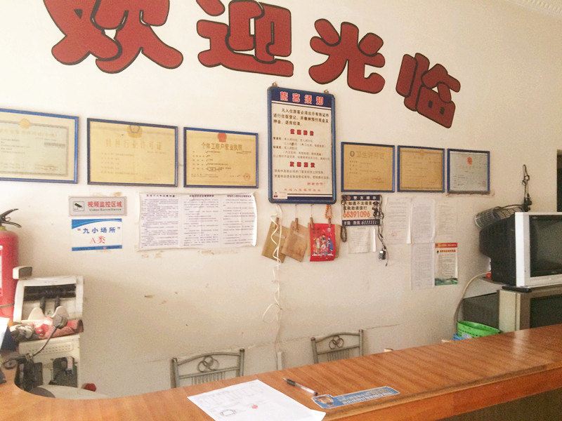 公共区域