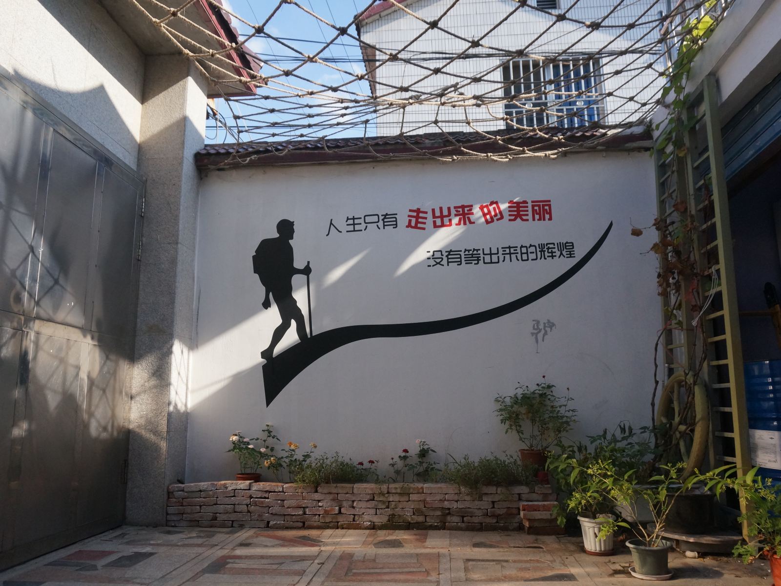苏州驴窝32号青旅