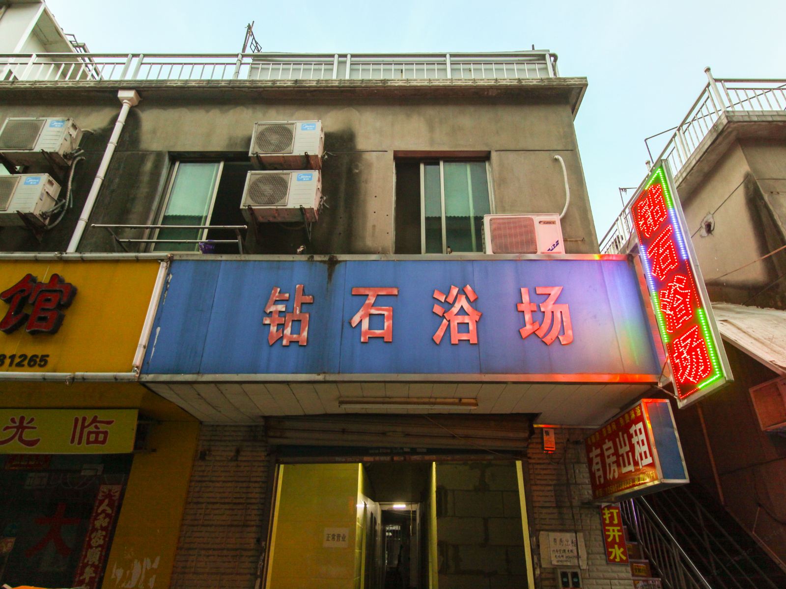 苏州钻石出租房
