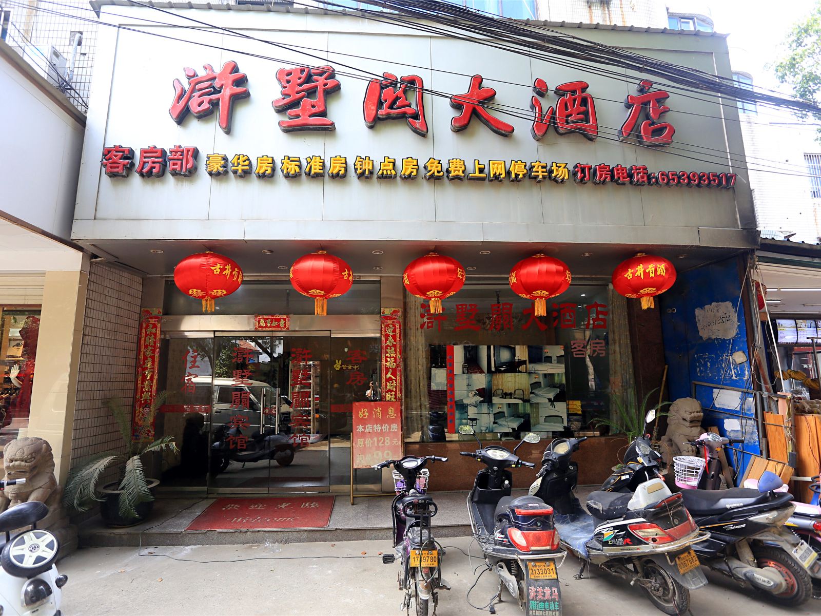 苏州浒墅关大酒店