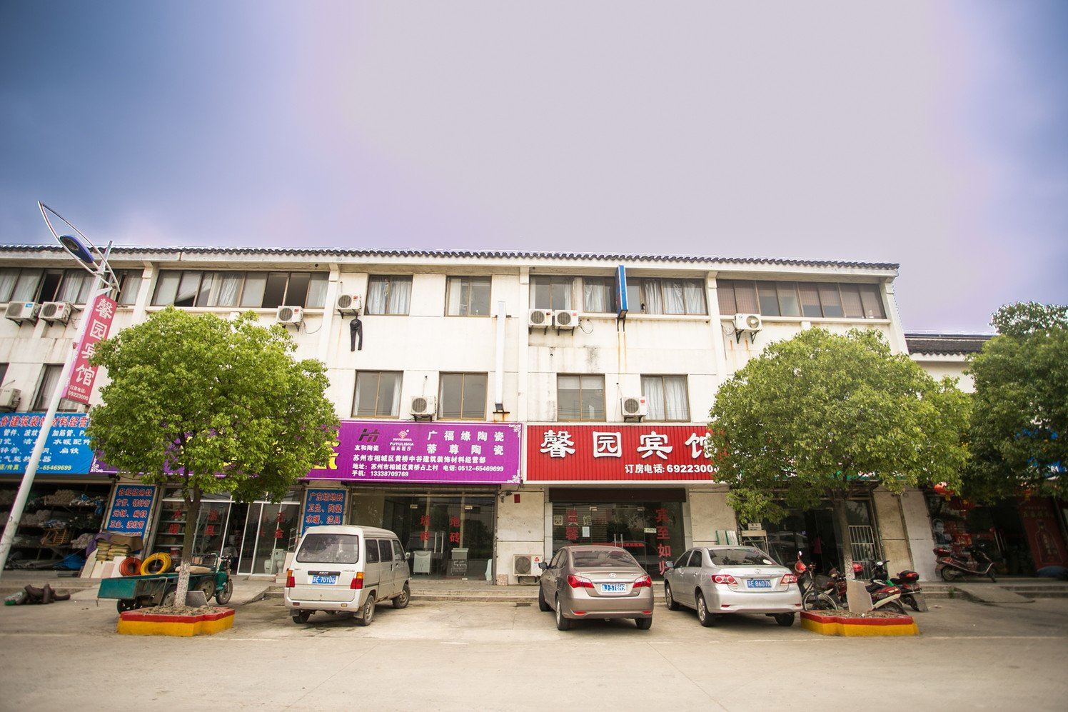苏州馨园宾馆