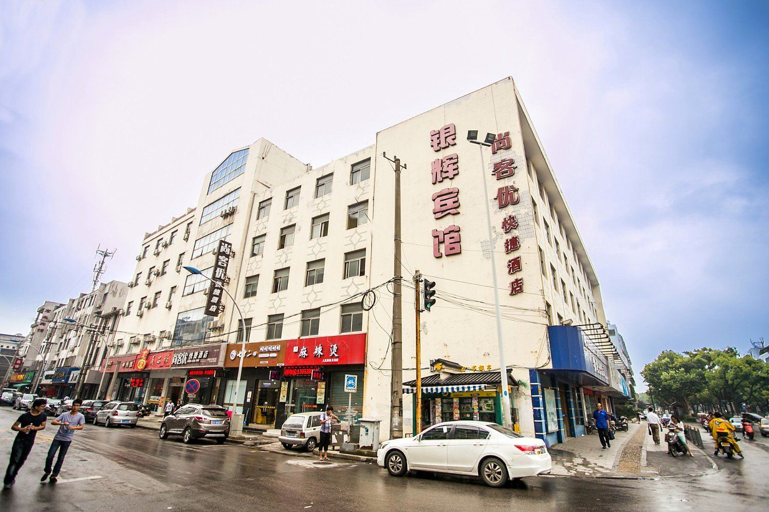 尚客优快捷酒店(苏州观前步行街乐桥地铁站店)