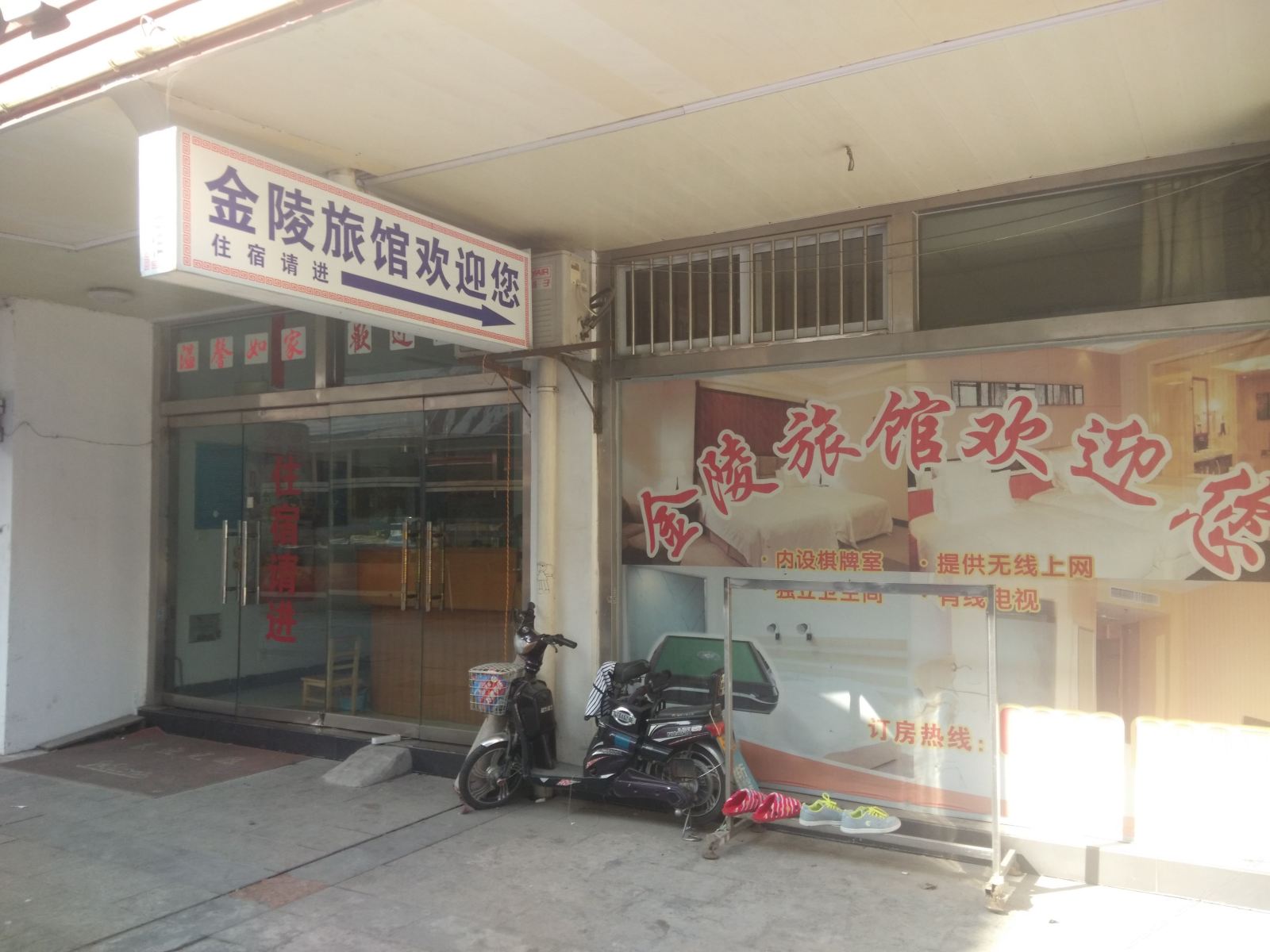 公共区域