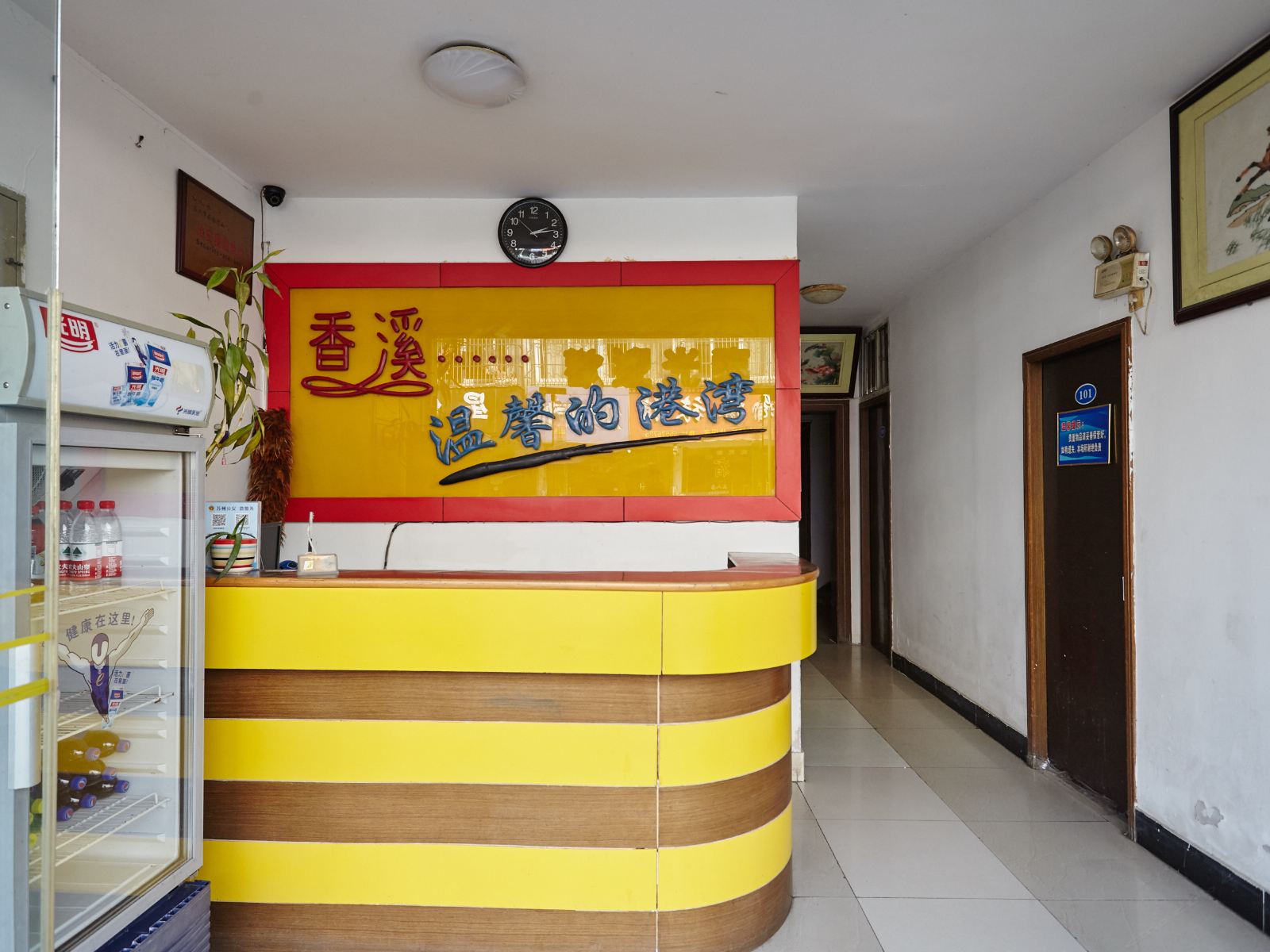 苏州香溪旅馆