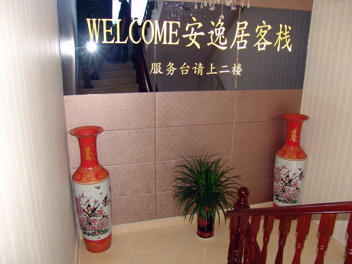 公共区域