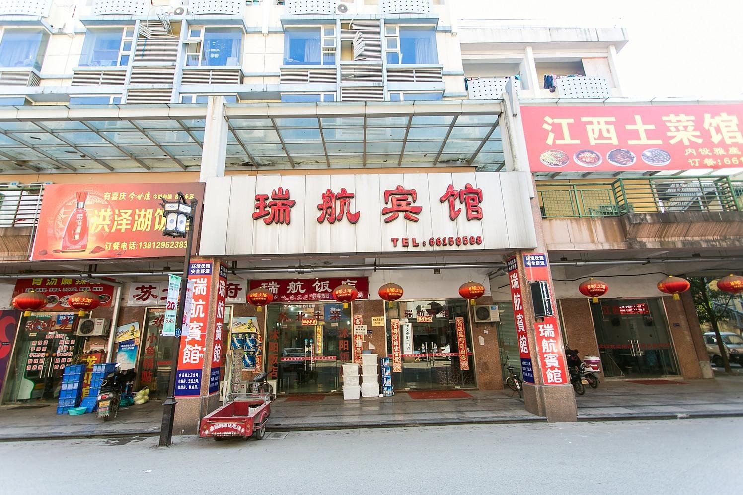 苏州瑞航宾馆