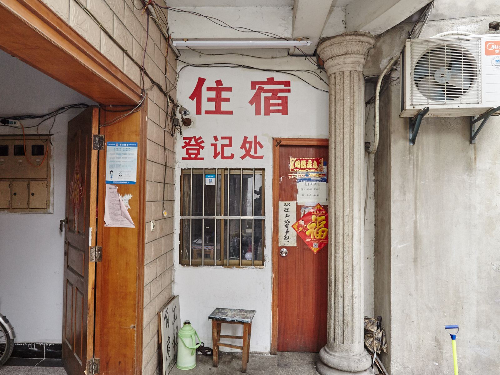 苏州利达日租房
