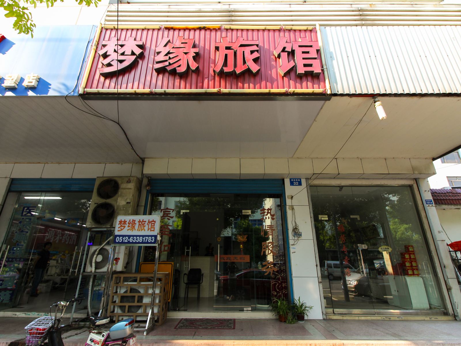 外观