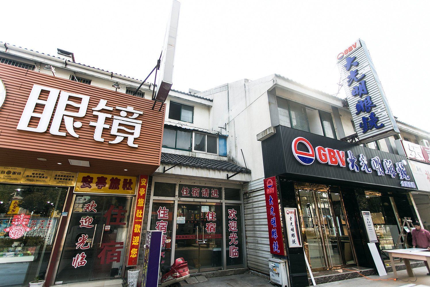 外观