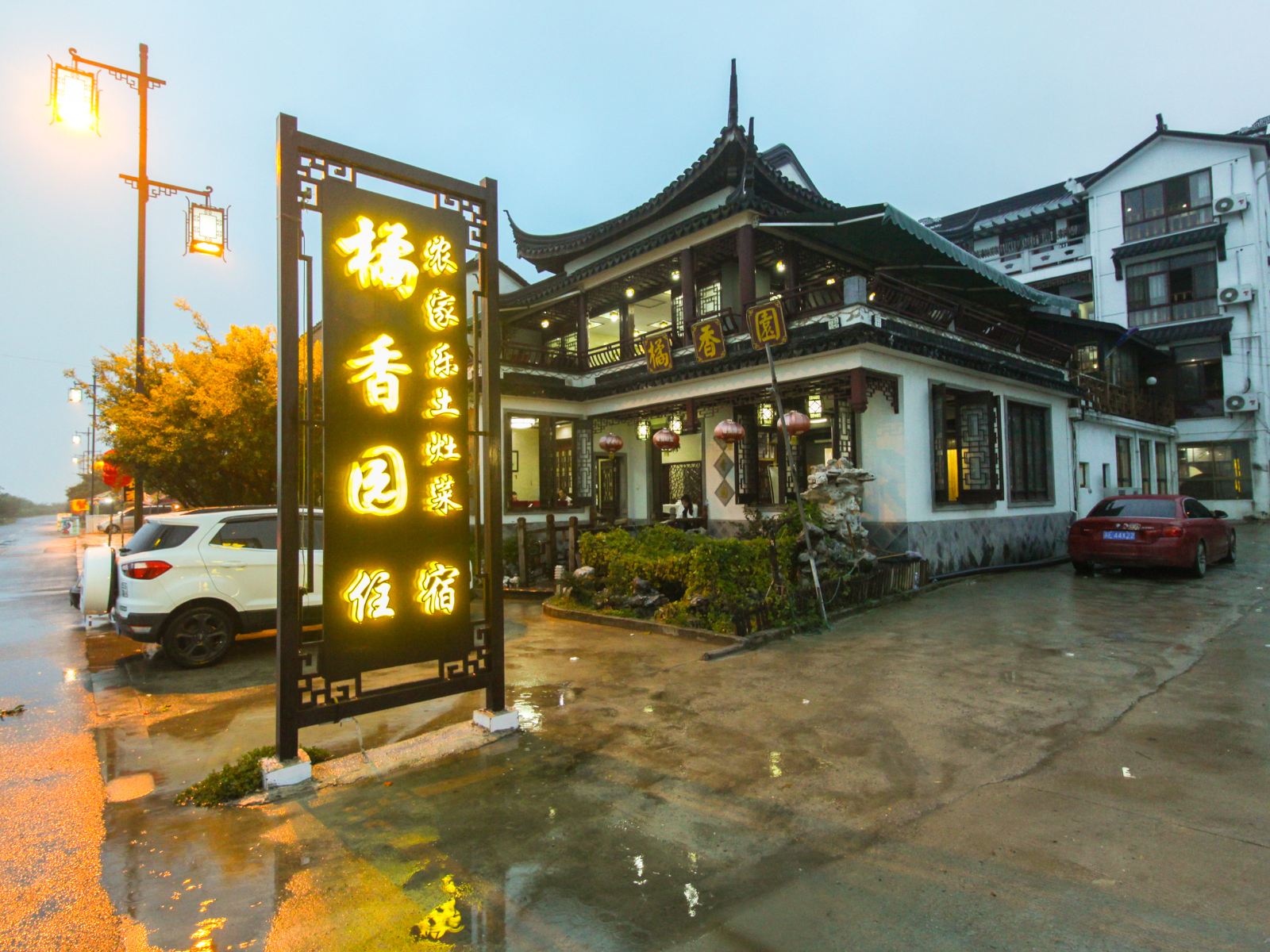 苏州西山橘香园