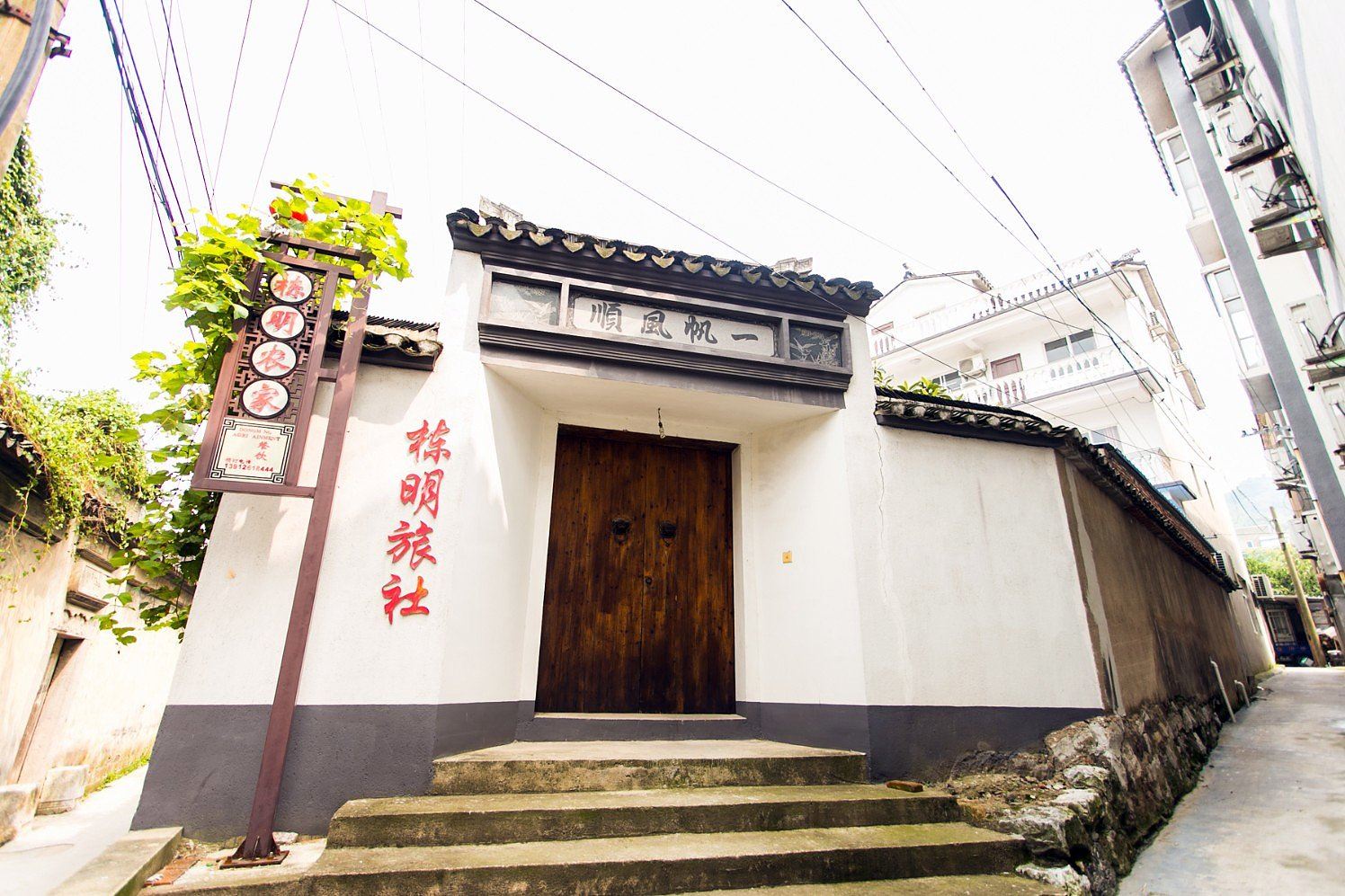 苏州栋明旅社