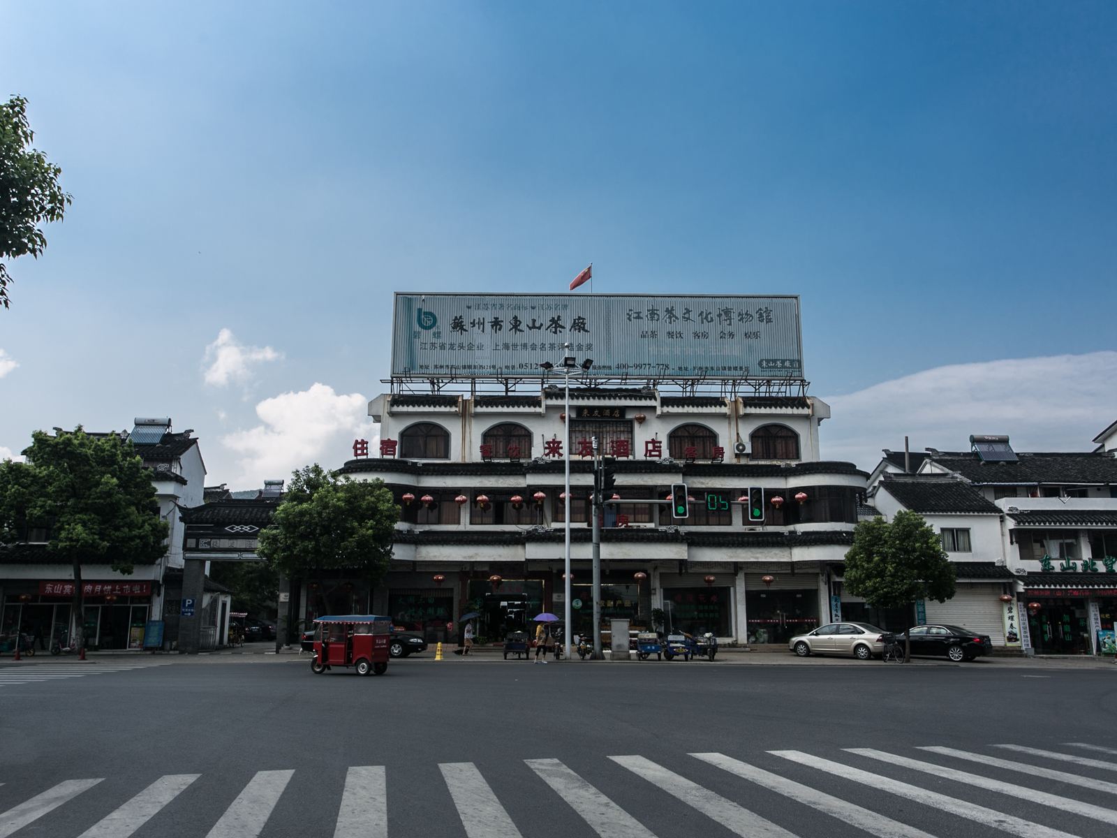 苏州来友酒店