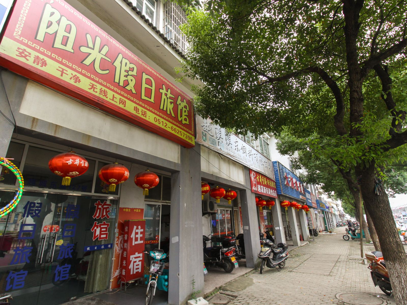 苏州阳光假日旅馆
