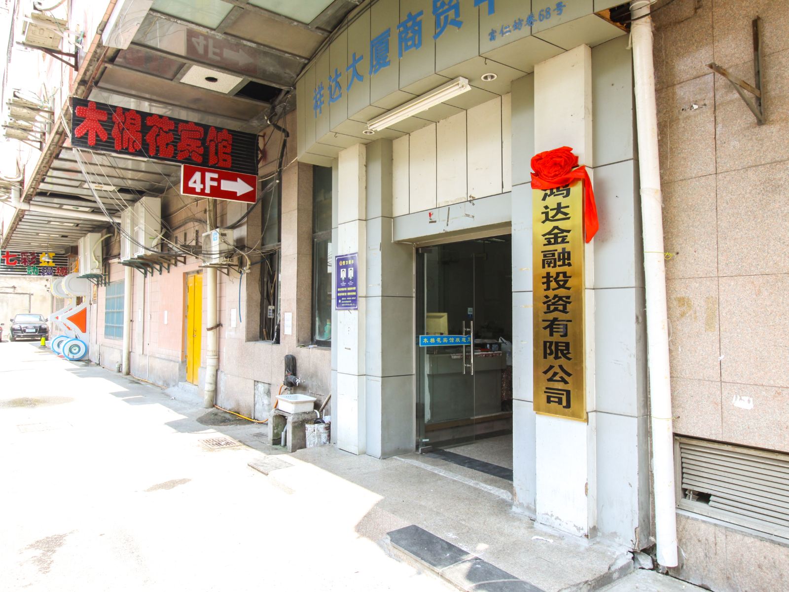 苏州木棉花商务宾馆