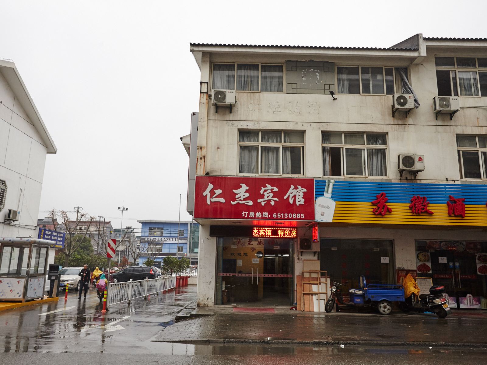 苏州仁杰宾馆