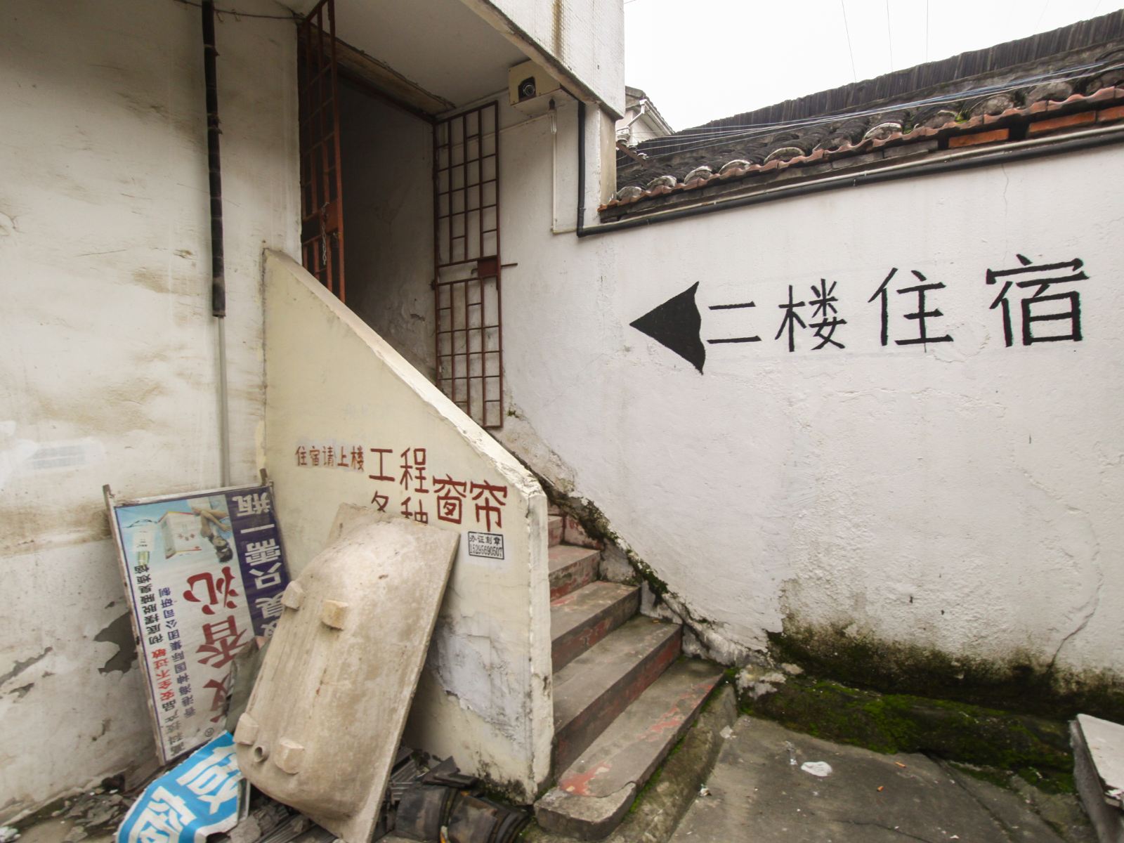 苏州东湖旅馆