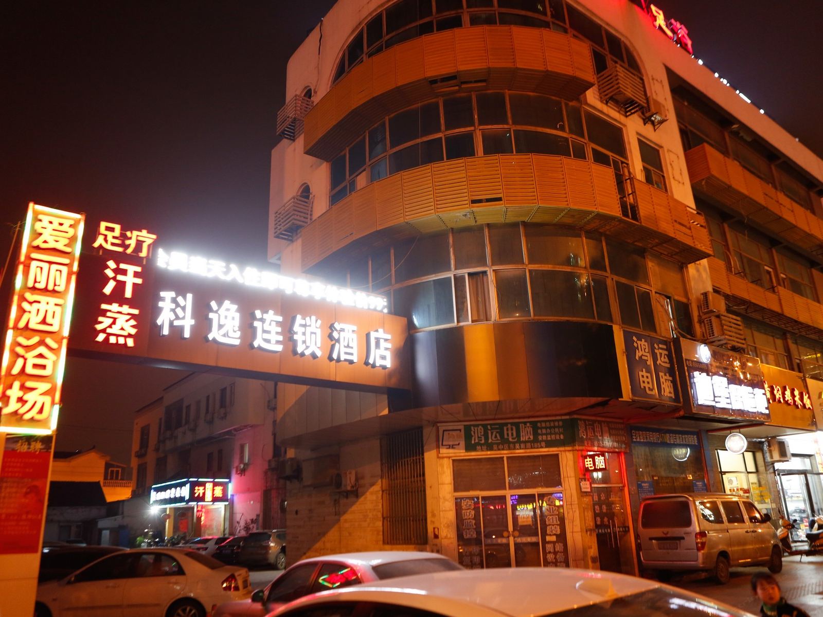 科逸连锁酒店(苏州石湖东路地铁站店)