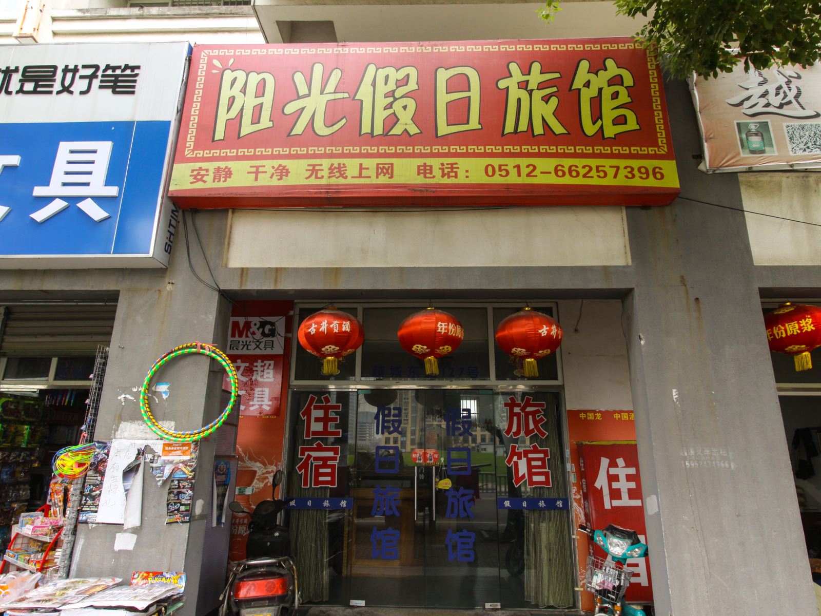 外观