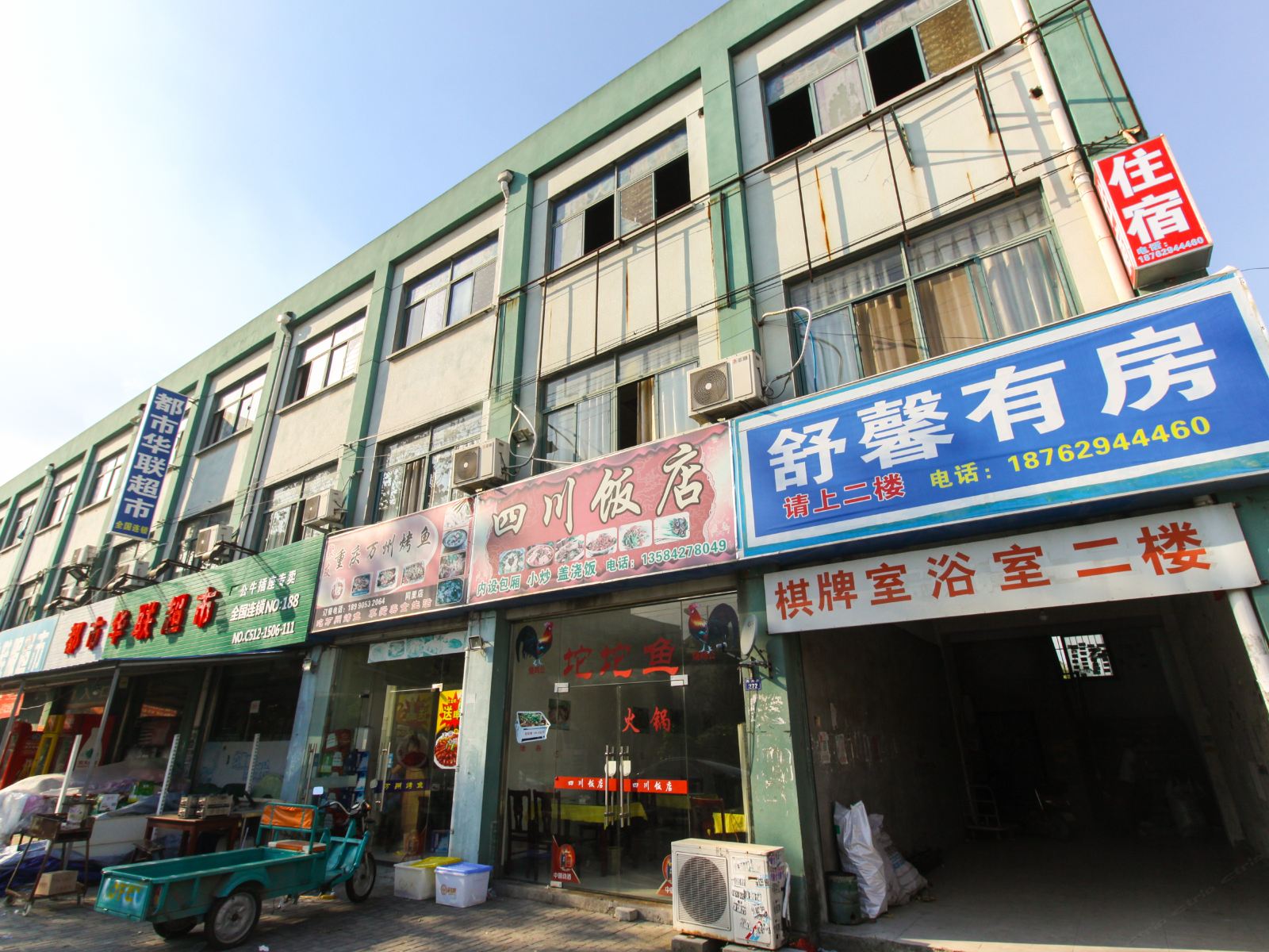 舒馨旅馆(苏州燕浜路店)