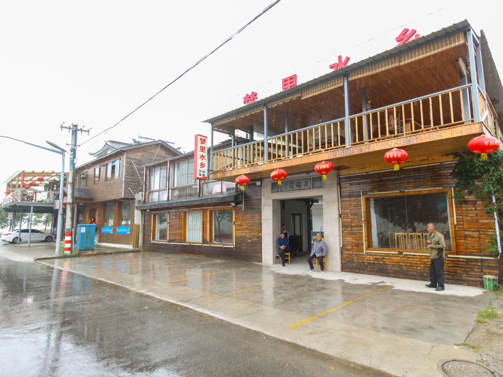 苏州西山梦里水乡农家乐