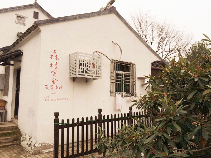 苏州森林小舍