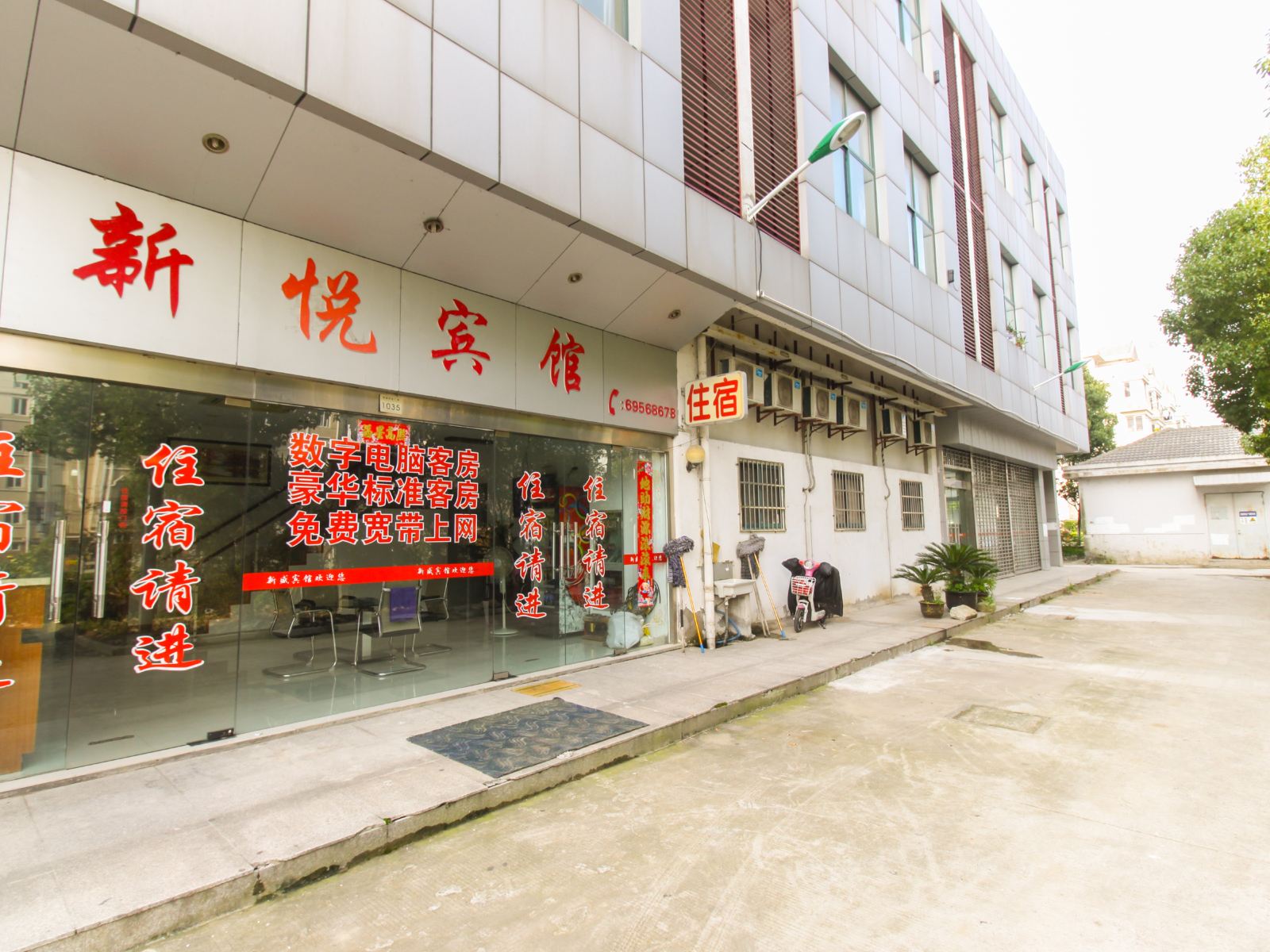苏州新悦宾馆